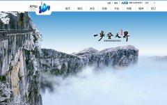 ɽιwww.tianmenshan.com.cn